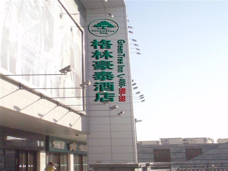 Greentree Inn Hebei Qinhuangdao Sun City Express Hotel Buitenkant foto